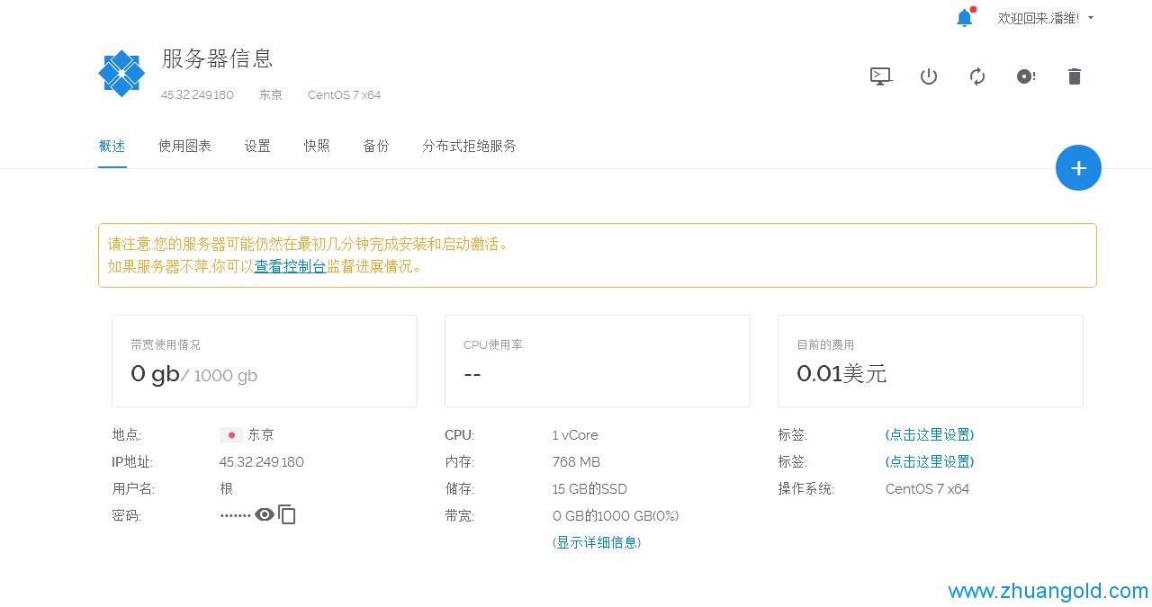 vultr centeros7 64位